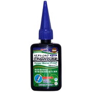 自転車用 チェーンルブ ハイパーウォータープルーフ (B1-002) 50ml 高防水性タイプ チェーンオイル チェーン潤滑剤 CH011