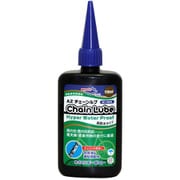 自転車用 チェーンルブ ハイパーウォータープルーフ (B1-002) 110ml 高防水性タイプ チェーンオイル チェーン潤滑剤 CH012