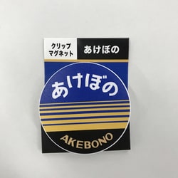 ヨドバシ.com - JR東日本商事 EJRT 10730774 クリップマグネット