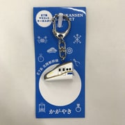 立体キーホルダー E7系 [鉄道グッズ]