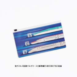 抗ウイルス抗菌マルチケース 新幹線 E5系 E6系 E7系 [鉄道グッズ]