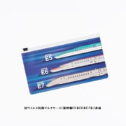 抗ウイルス抗菌マルチケース 新幹線 E5系 E6系 E7系 [鉄道グッズ]