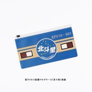 抗ウイルス抗菌マルチケース 北斗星 [鉄道グッズ]