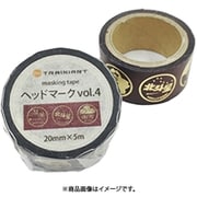 マスキングテープ ヘッドマーク vol.4 [鉄道グッズ]
