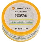 7mマスキングテープ 総武線 [鉄道グッズ]