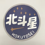 TRAIN POST CARD（トレイン ポストカード） 北斗星 [鉄道グッズ]