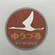 TRAIN POST CARD（トレイン ポストカード） ゆうづる [鉄道グッズ]