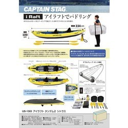 ヨドバシ.com - キャプテンスタッグ CAPTAIN STAG US-1303 [アイラフト
