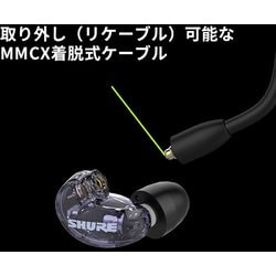 ヨドバシ.com - Shure シュア SE215SPE-PL-A [SE215 スペシャル