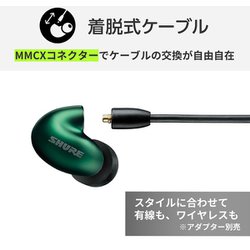 ヨドバシ.com - Shure シュア SE846G2GT [SE846 高遮音性イヤホン（第2