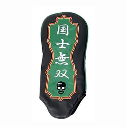 麻雀ヘッドカバー DR用 国士無双
