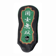 麻雀ヘッドカバー DR用 国士無双