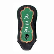 麻雀ヘッドカバー DR用 大三元