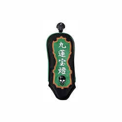 麻雀ヘッドカバー UT用 九連宝燈