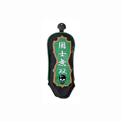麻雀ヘッドカバー UT用 国士無双