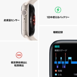 ヨドバシ.com - アップル Apple Apple Watch Series 8 （GPSモデル