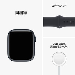 Apple Watch Series 8 【Apple 整備済品 CPO】Apple Watch 8 45mm GPS