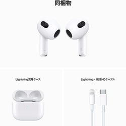 ヨドバシ.com - アップル Apple AirPods （第3世代 エアーポッズ） ワイヤレスヘッドフォン Lightning充電ケース付き  MPNY3J/A 通販【全品無料配達】