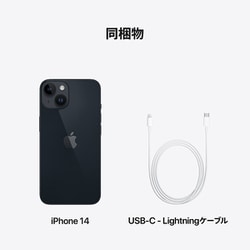 ヨドバシ.com - アップル Apple iPhone 14 128GB ミッドナイト SIM ...
