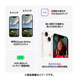 ヨドバシ.com - アップル Apple iPhone 14 128GB スターライト SIM 