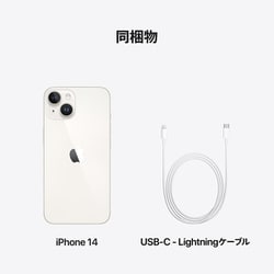 ヨドバシ.com - アップル Apple iPhone 14 128GB スターライト SIM ...