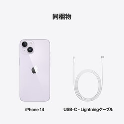 ヨドバシ.com - アップル Apple iPhone 14 128GB パープル SIMフリー