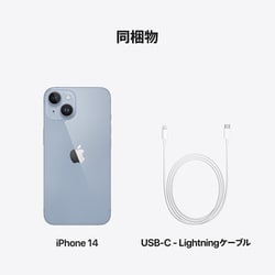 ヨドバシ.com - アップル Apple iPhone 14 128GB ブルー SIMフリー 