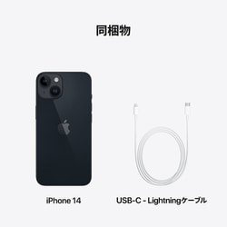 ヨドバシ.com - アップル Apple iPhone 14 256GB ミッドナイト SIM