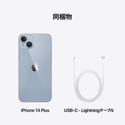 ヨドバシ.com - アップル Apple iPhone 14 Plus 128GB ブルー SIMフリー [MQ4H3J/A] 通販【全品無料配達】