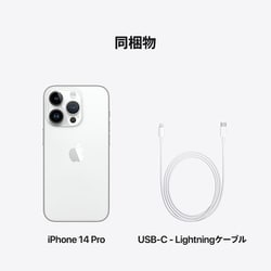 ヨドバシ.com - アップル Apple iPhone 14 Pro 128GB シルバー SIM