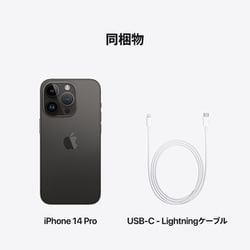 ヨドバシ.com - アップル Apple iPhone 14 Pro 256GB スペースブラック