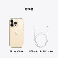 ヨドバシ.com - アップル Apple iPhone 14 Pro 256GB ゴールド SIM