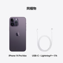 ヨドバシ.com - アップル Apple iPhone 14 Pro Max 128GB ディープ 