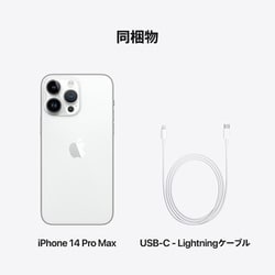 ヨドバシ.com - アップル Apple iPhone 14 Pro Max 256GB シルバー SIM ...