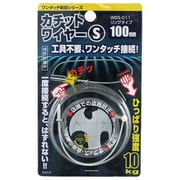 WBS-011 [カチットワイヤー S リングタイプ 100mm]