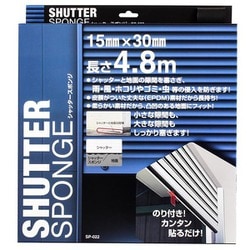 シャッタースポンジ 15X30X4.8m SP022