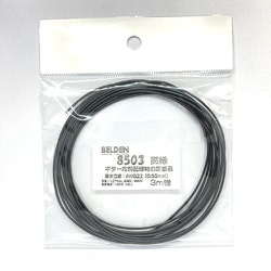 音響機器用 内部配線ケーブル より線 黒 3m No.8503 L-3m BK