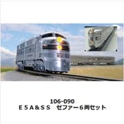 106-090 [E5A＆SS ゼファー6両セット]