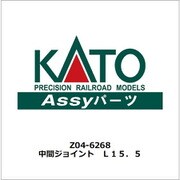 Z04-6268 [中間ジョイント L15.5]