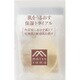 肌をうるおす保湿トライアル