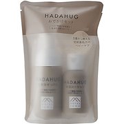 HADAHUG おでかけセット