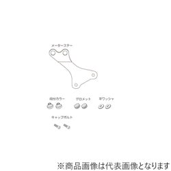 VELONA Φ60用 タコメーターステーセット GB350/S用 29197