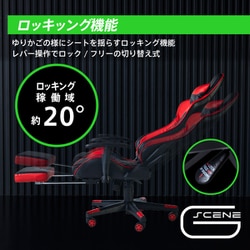 ヨドバシ.com - キングジム KING JIM G-SCENE ゲーミングチェア2 フットレスト付き 赤 GCF-02RY 通販【全品無料配達】