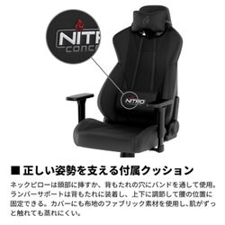 ヨドバシ.com - ナイトロコンセプツ Nitro Concepts ゲーミングチェア
