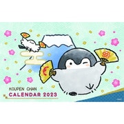 CL-078 コウペンちゃん 2023年 卓上カレンダー [キャラクターグッズ]