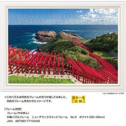 未使用 やのまん Yanoman 3000ピース パズル カサレスの白い村 未使用 やのまん Yanoman 3000ピース パズル カサレスの白い村