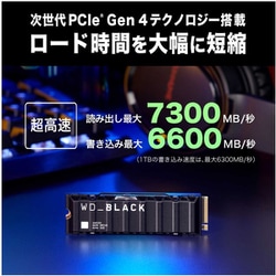 WD型番【新品・未使用】WD SSD　SN850X　2TB　WDS200T2XHE