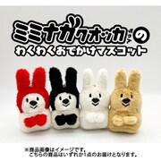 ミミナガクオッカちゃんのわくわくおでかけマスコット 1個 [コレクショントイ]