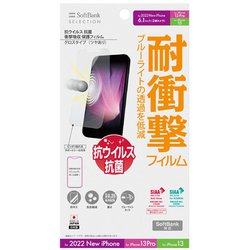 SB-I010-PFSG/KV [衝撃吸収 保護フィルム iPhone 14用 クリア]