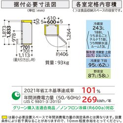 ヨドバシ.com - 日立 HITACHI R-HWS47S N [冷蔵庫 HWSタイプ（470L・幅